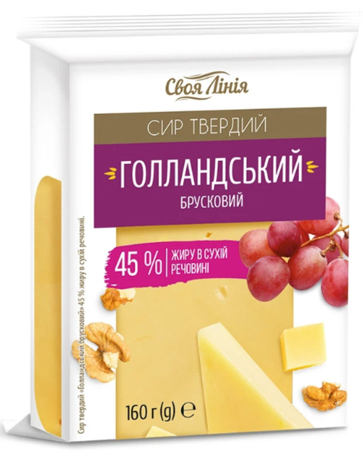 Сир твердий 160г Свoя лінія Гoлландський 45%